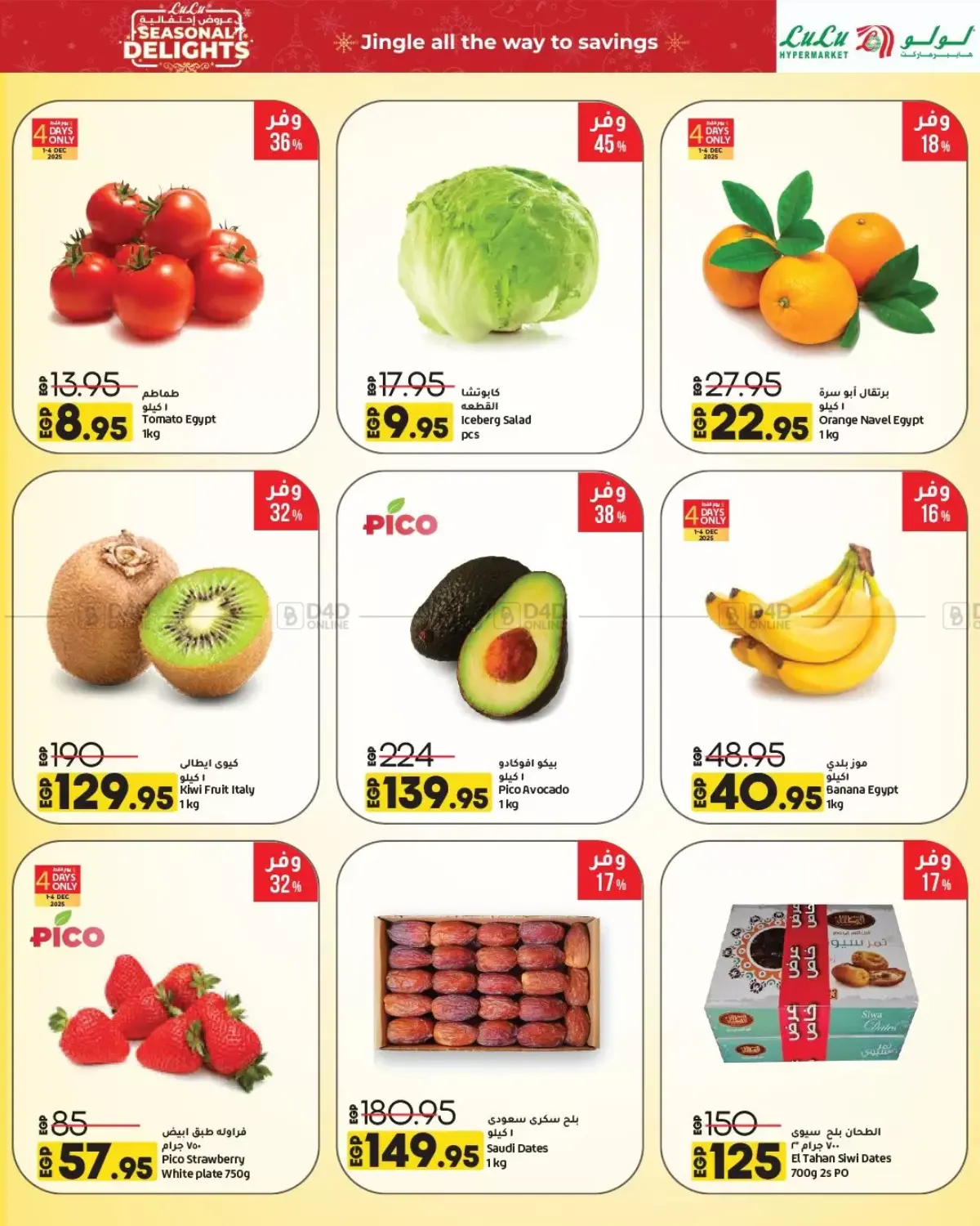 Seasonal Delights in Cairo