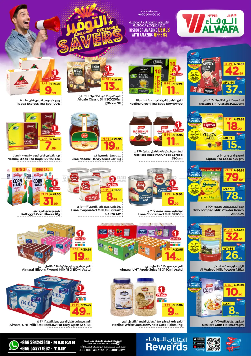 December Savers in Mecca