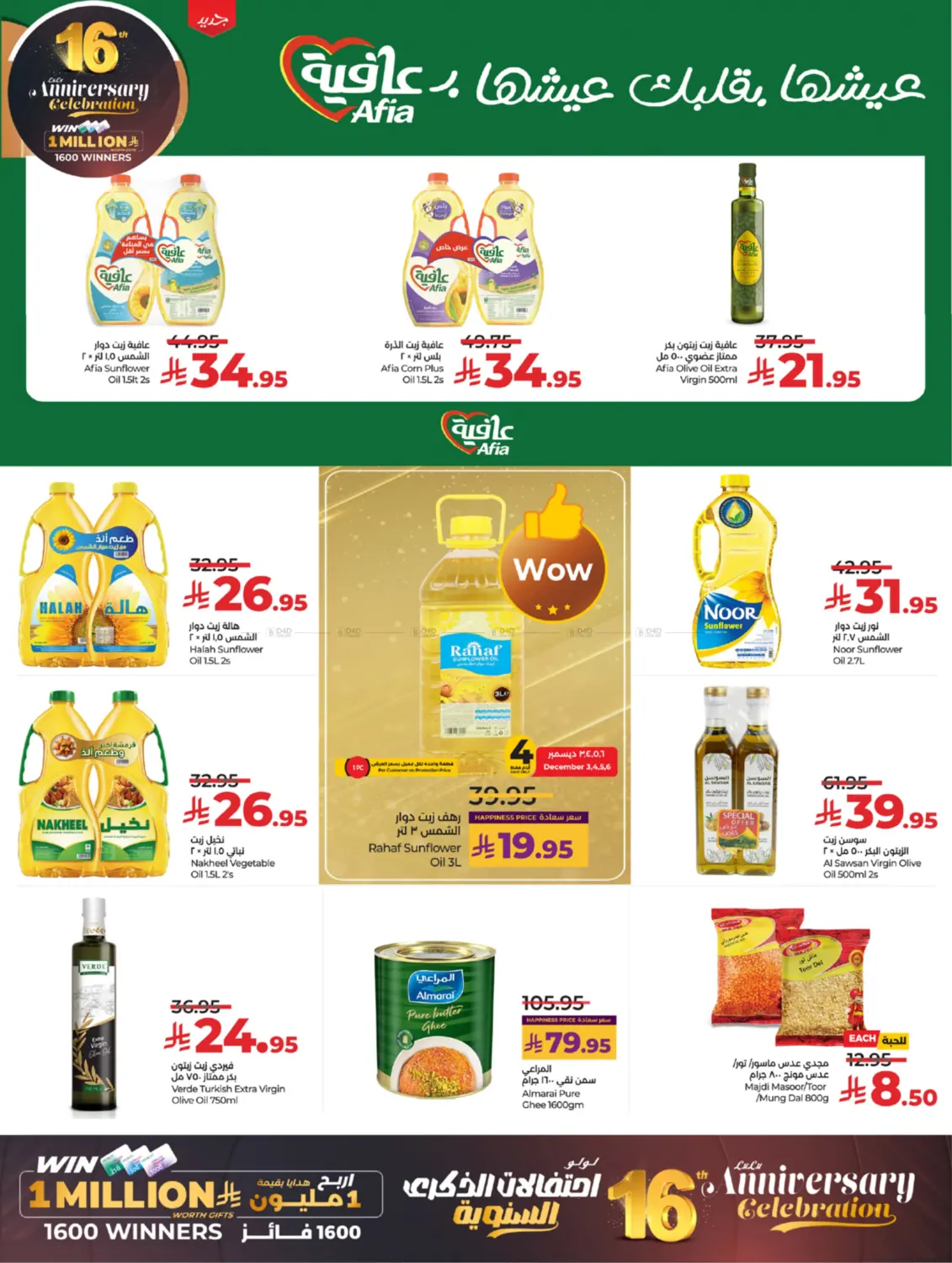 16th Anniversary Celebration in Tabuk