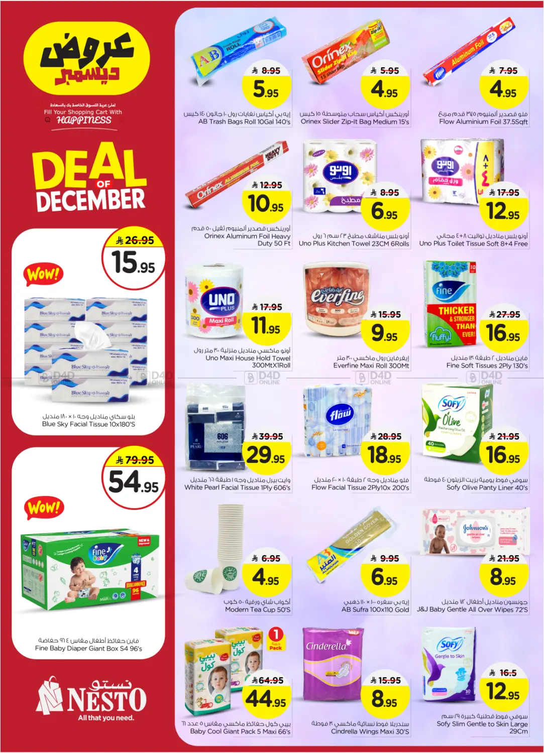 Deal of December in Buraidah