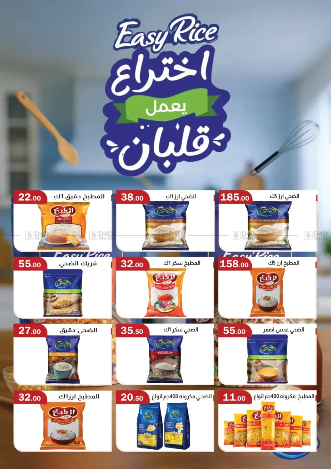 Black Friday in Cairo