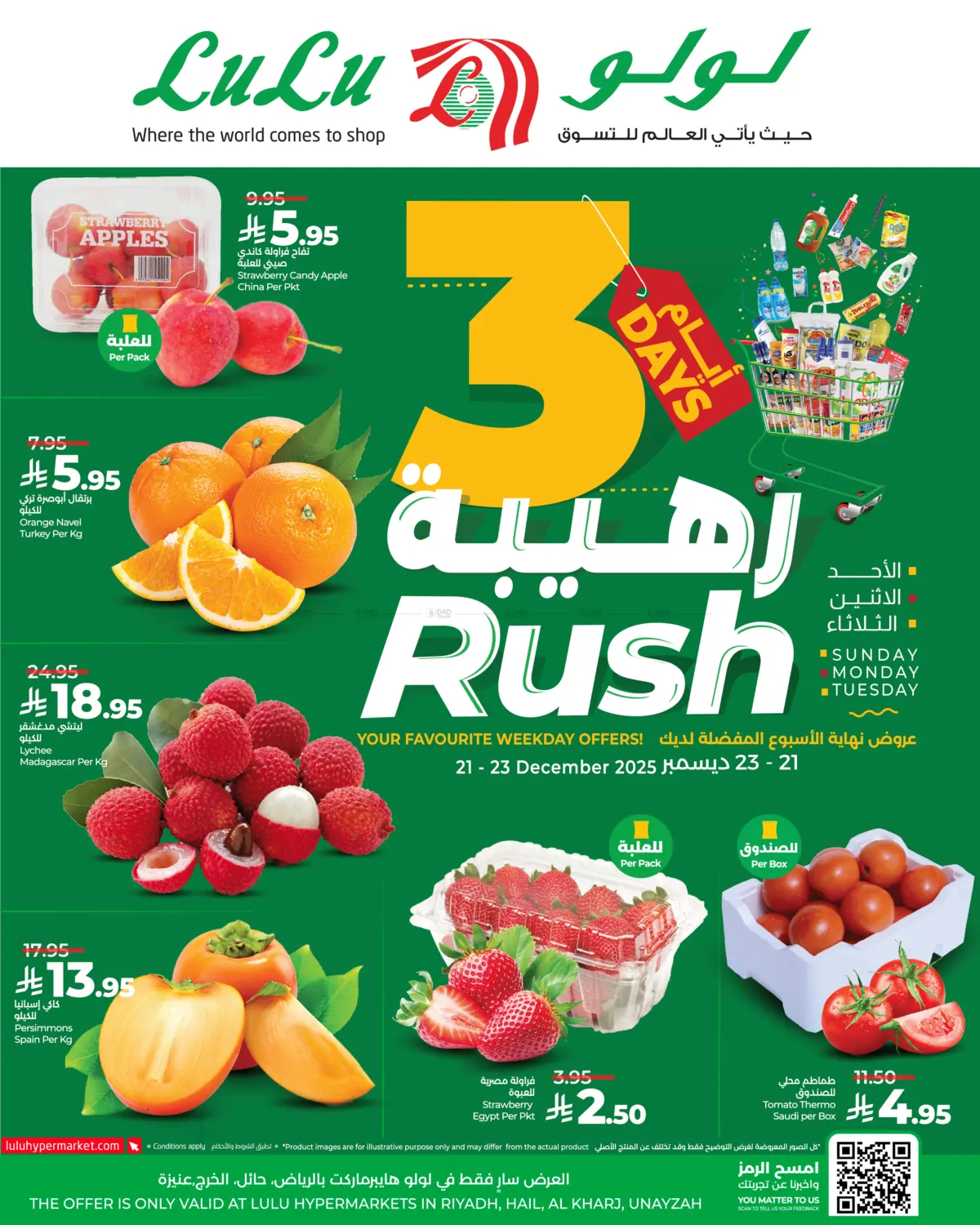 3 Days Rush in Al-Kharj