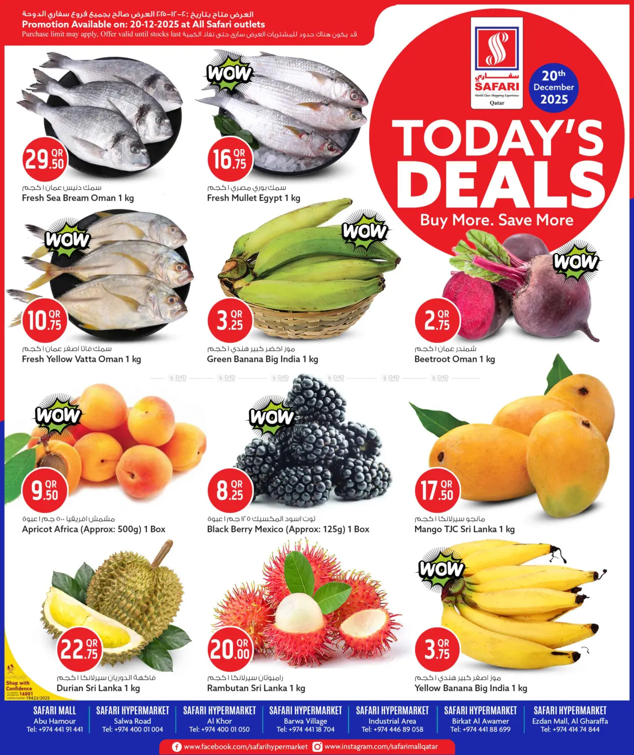 عروض اليوم in الوكرة