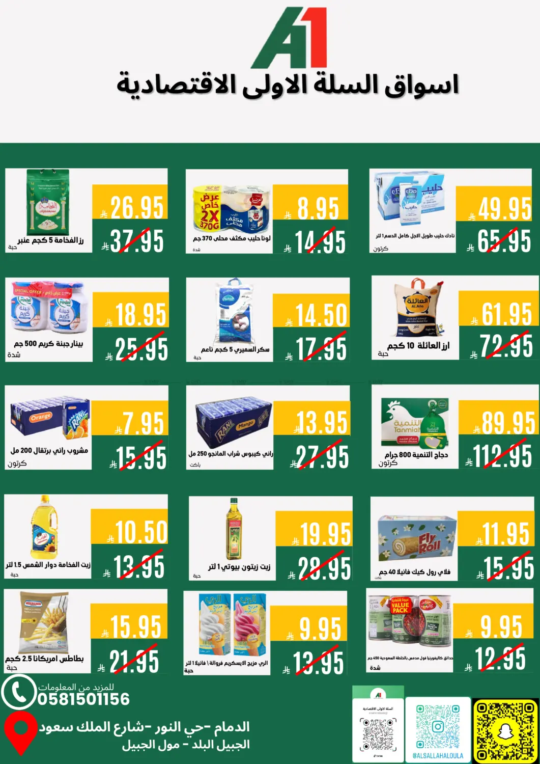 Special offer in Dammam