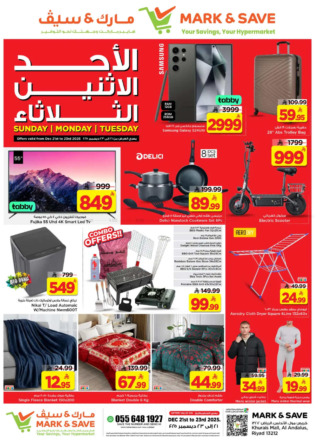 الأحد الإثنين الثلاثاء in الرياض