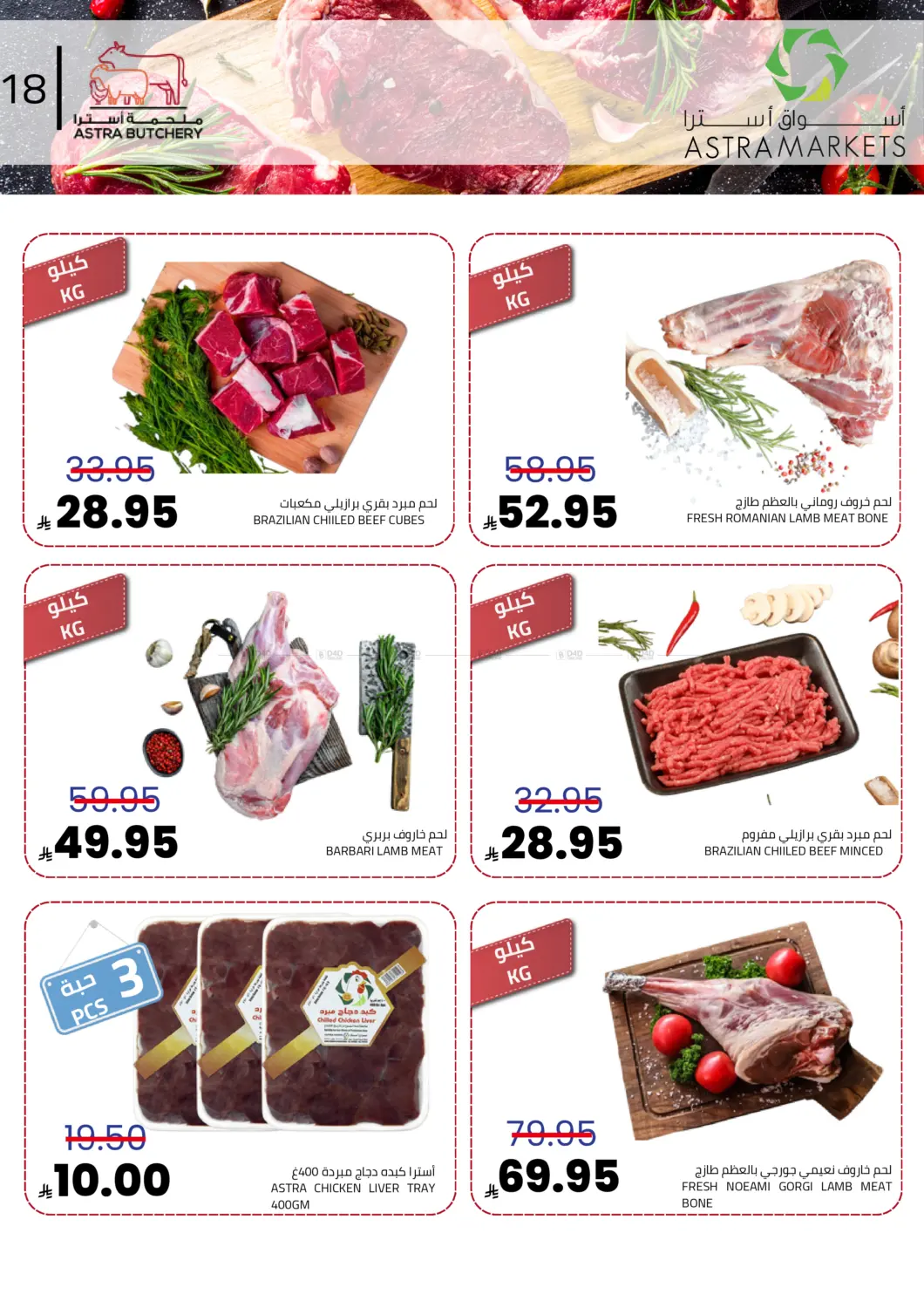 عروض نهاية السنة in تبوك