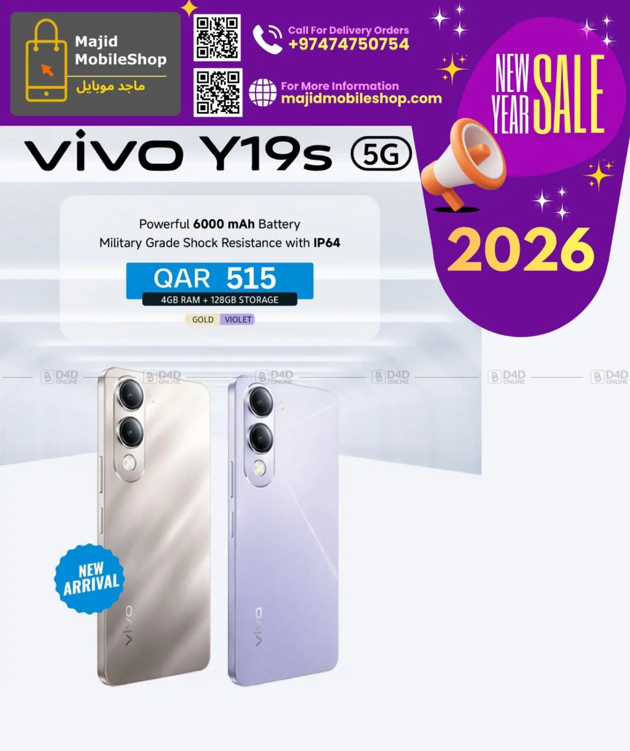 New Year Sale in Al-Shahaniya