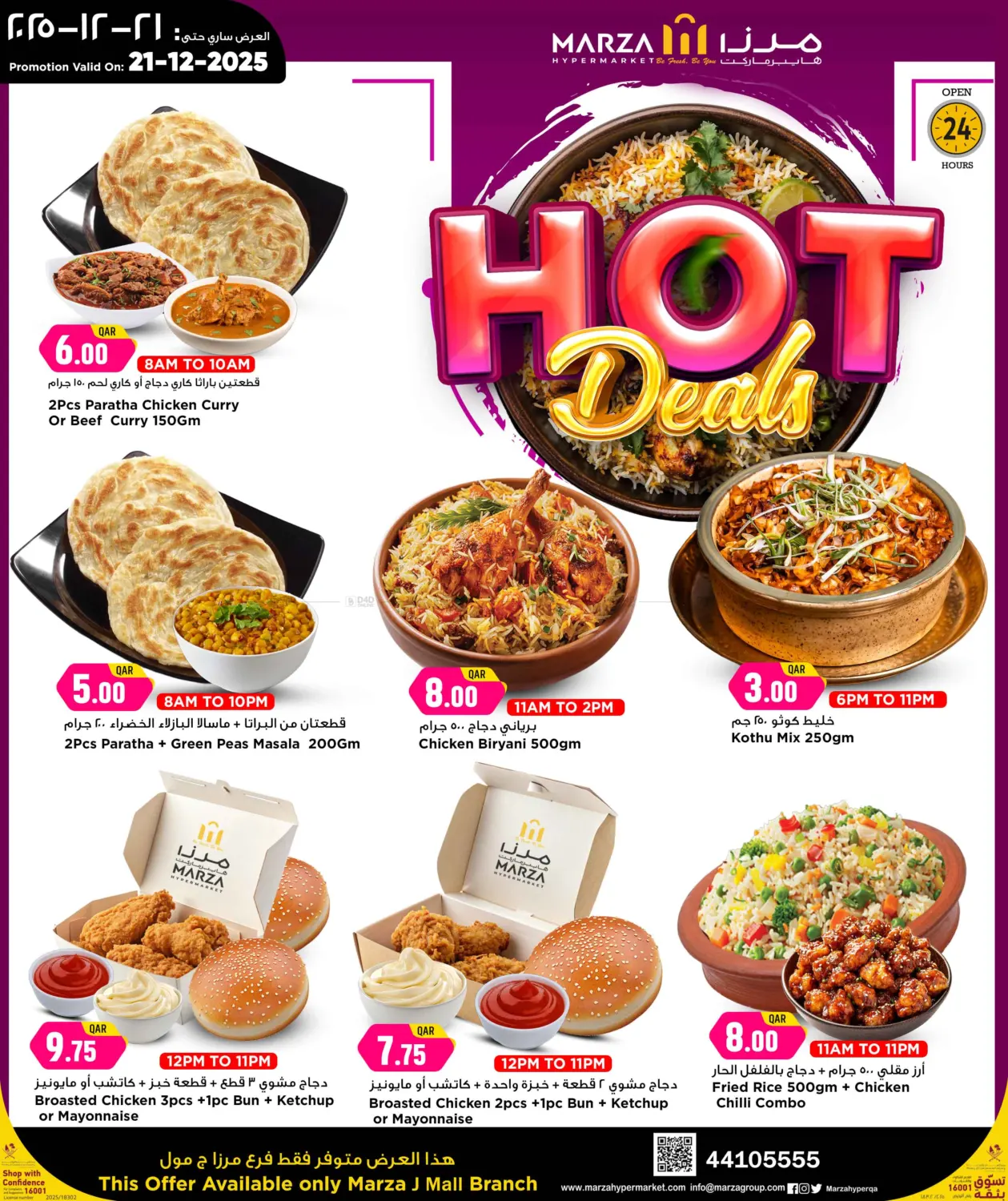 Hot Deals in Al-Shahaniya