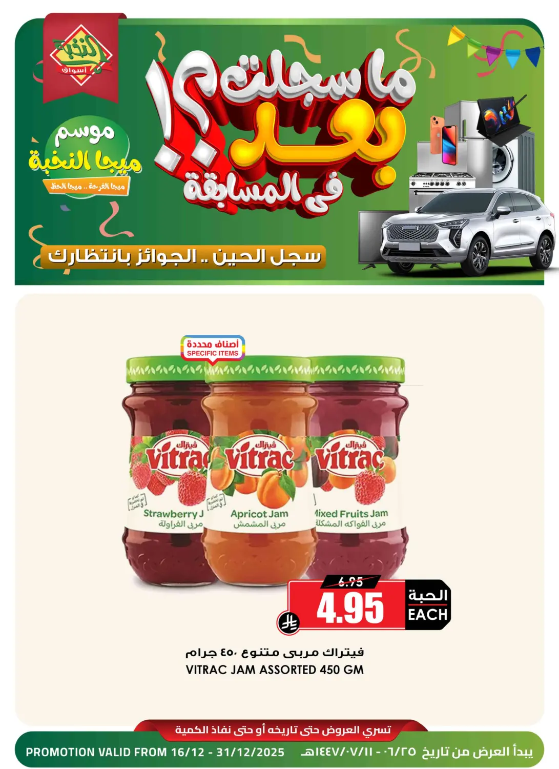 عرض فيتراك in الطائف