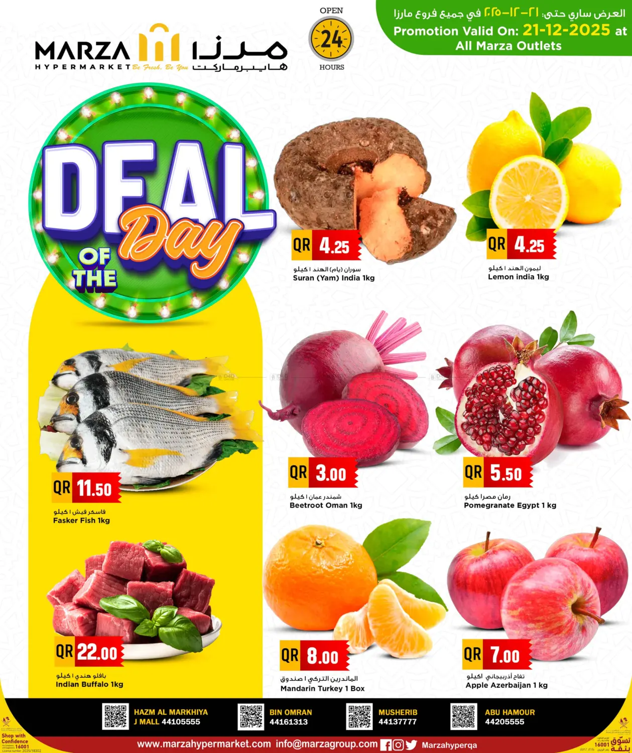 Deal Of The Day in Al-Shahaniya