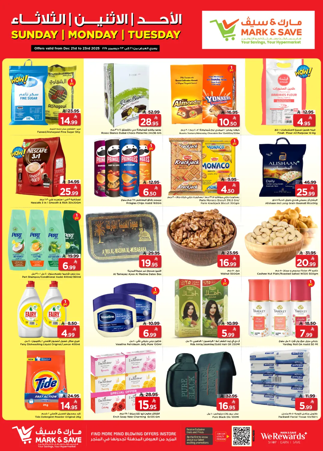 الأحد الإثنين الثلاثاء in الرياض