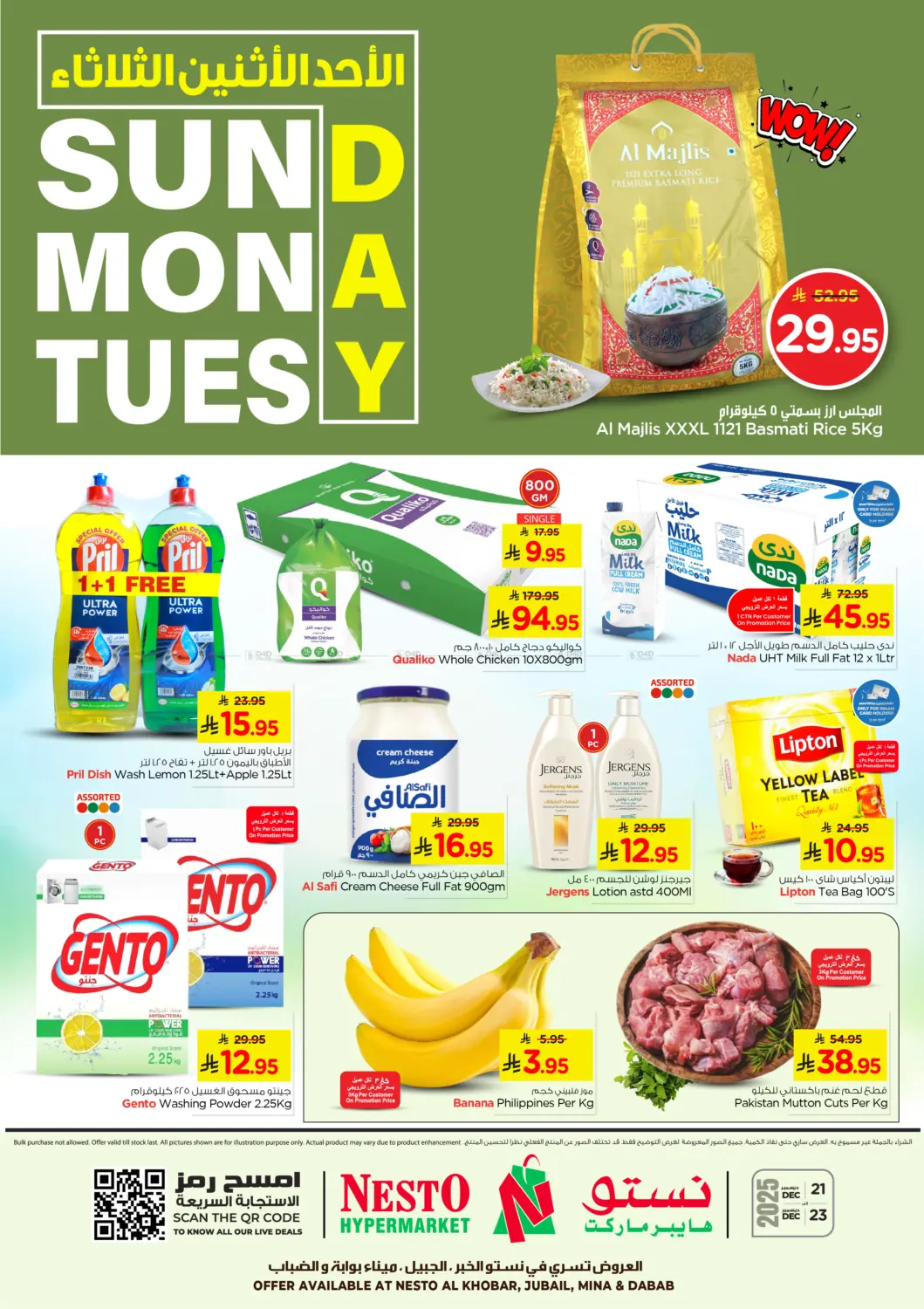 Sunday Monday Tuesday in المنطقة الشرقية