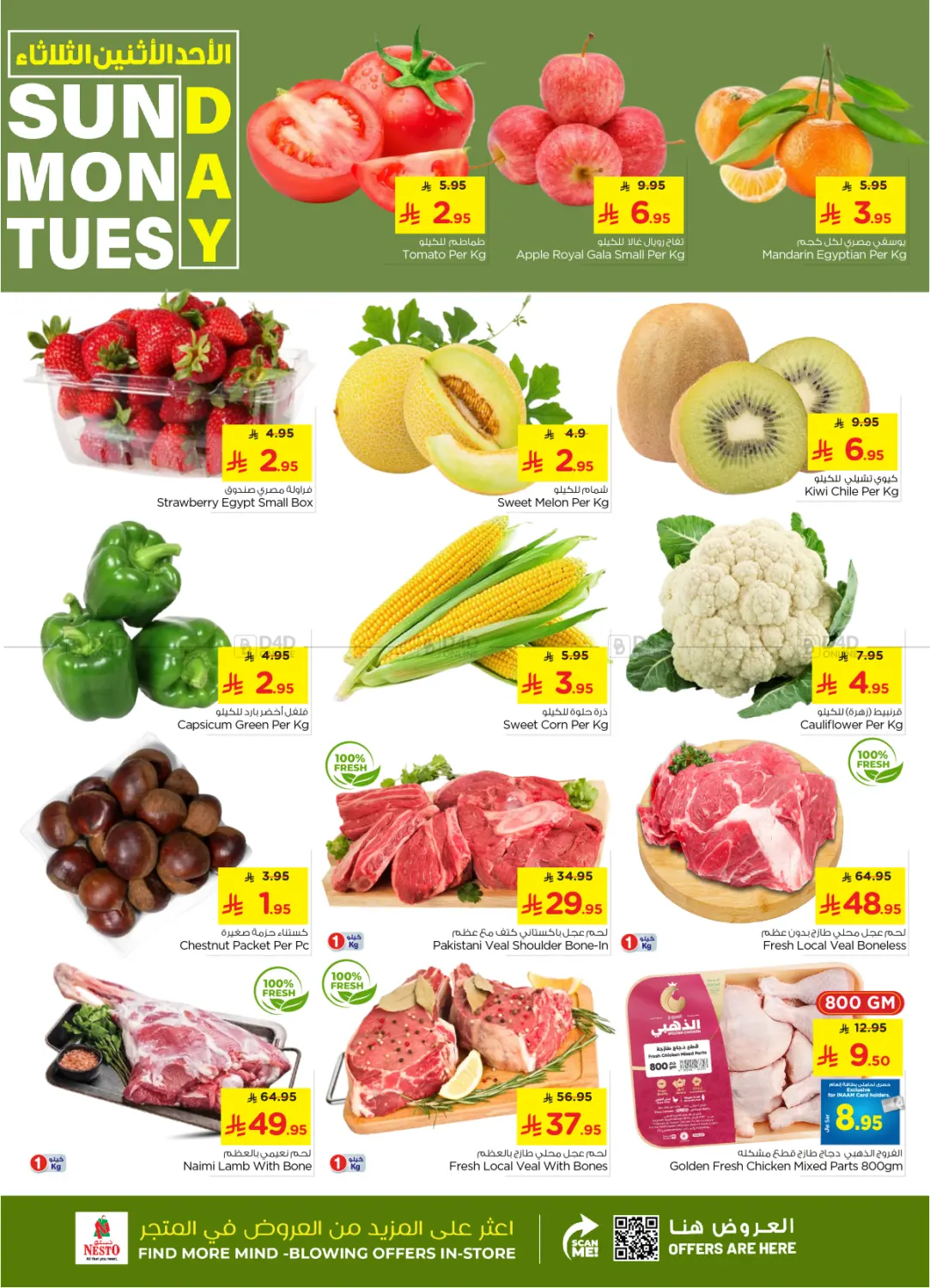 Sunday Monday Tuesday in Al-Kharj