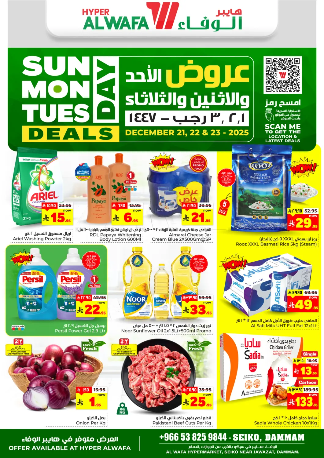 Sunday Monday Tuesday in المنطقة الشرقية