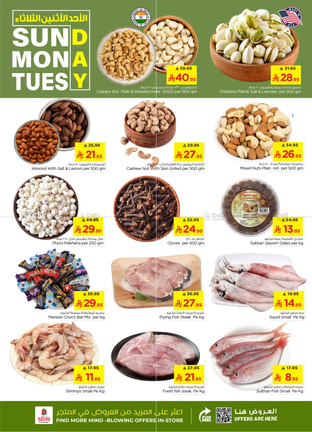 Sunday Monday Tuesday in Al-Kharj