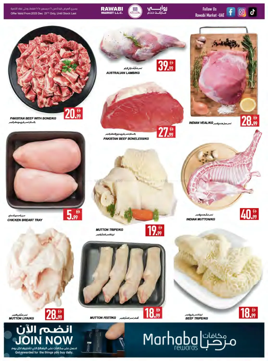 سعر مميز يوم الأحد in الشارقة / عجمان