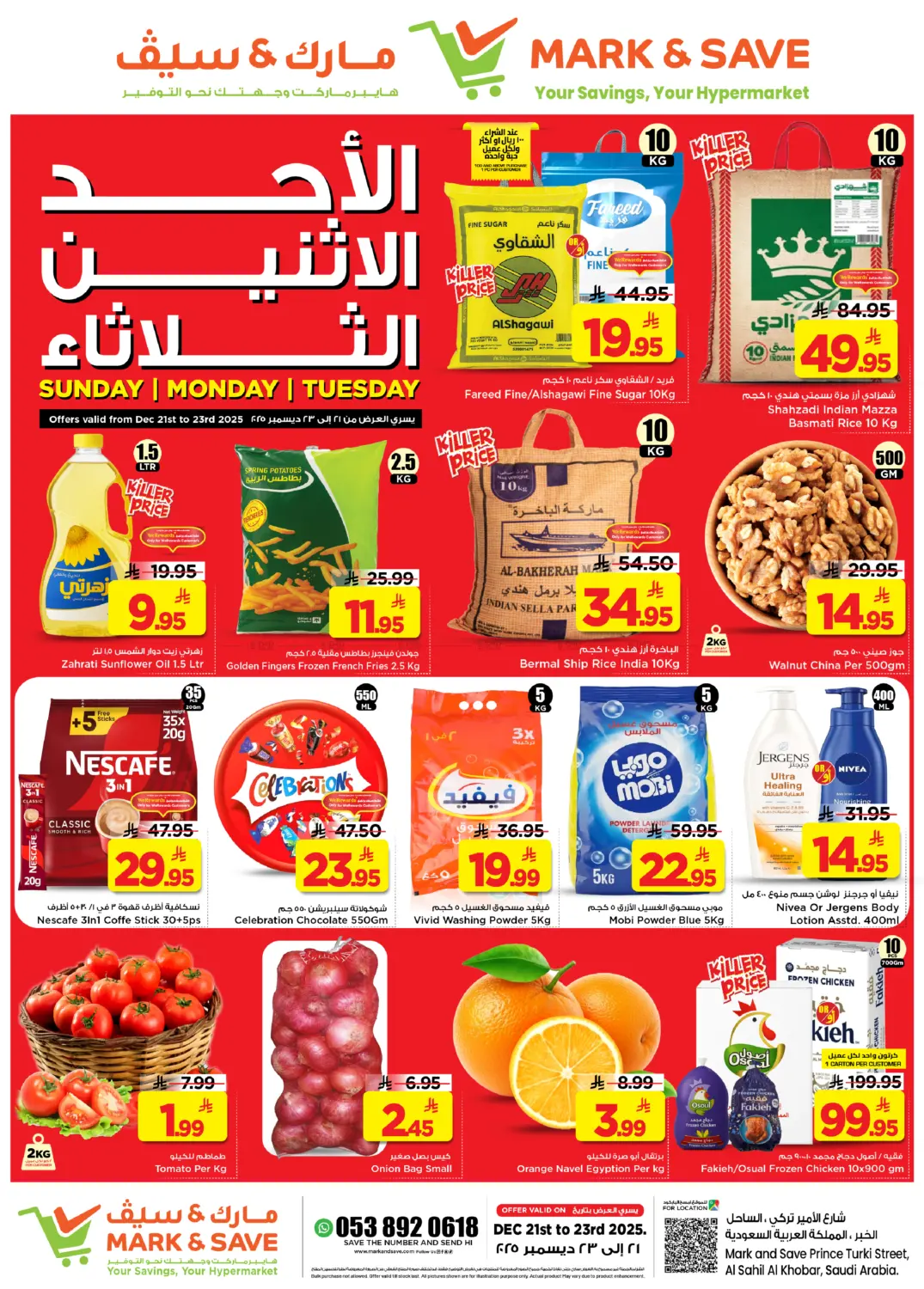 Sunday Monday Tuesday Deals in Al Khobar