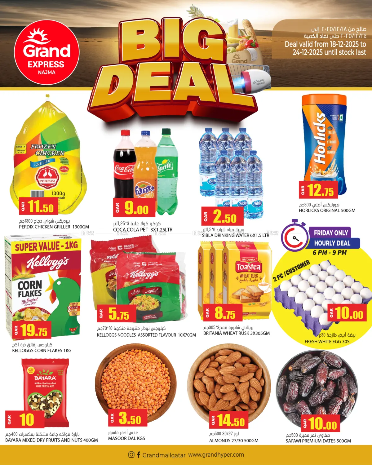 Grand Express - Najma in Doha