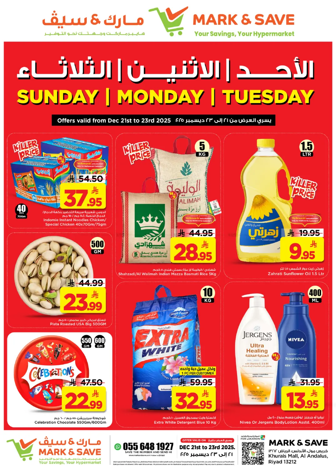 الأحد الإثنين الثلاثاء in الرياض