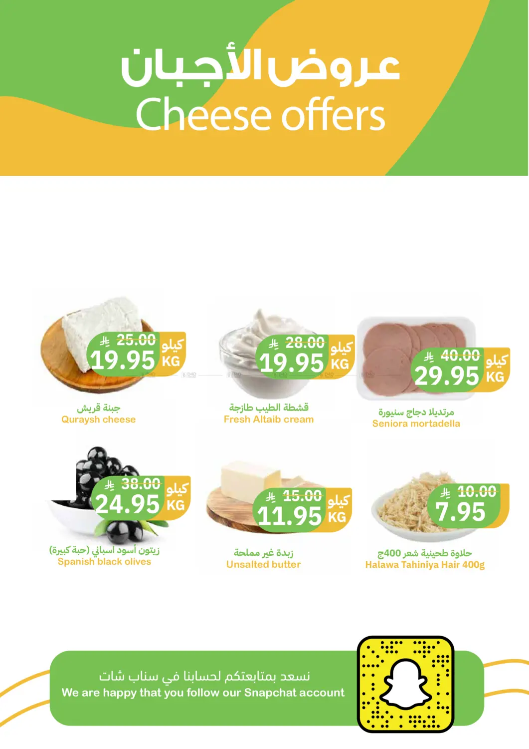 عروض الموسم in بريدة