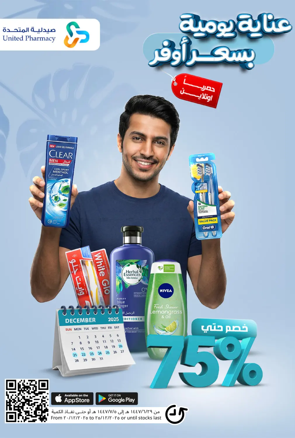 Daily Care Offers in Jazan