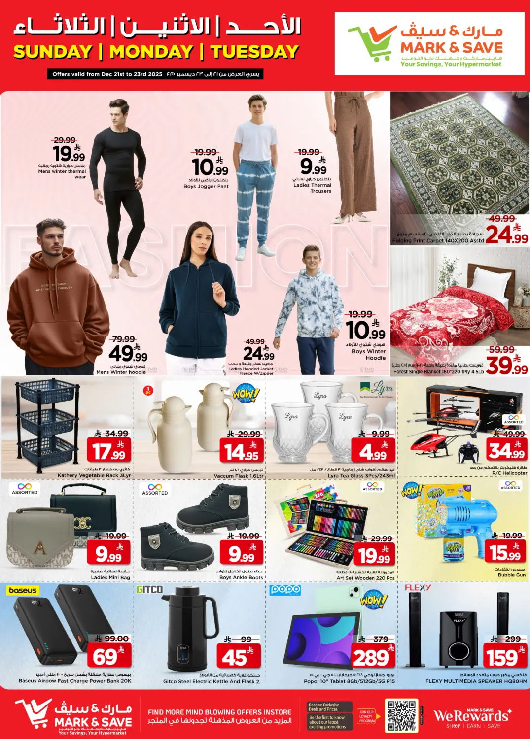 Sunday Monday Tuesday Deals in Al Khobar