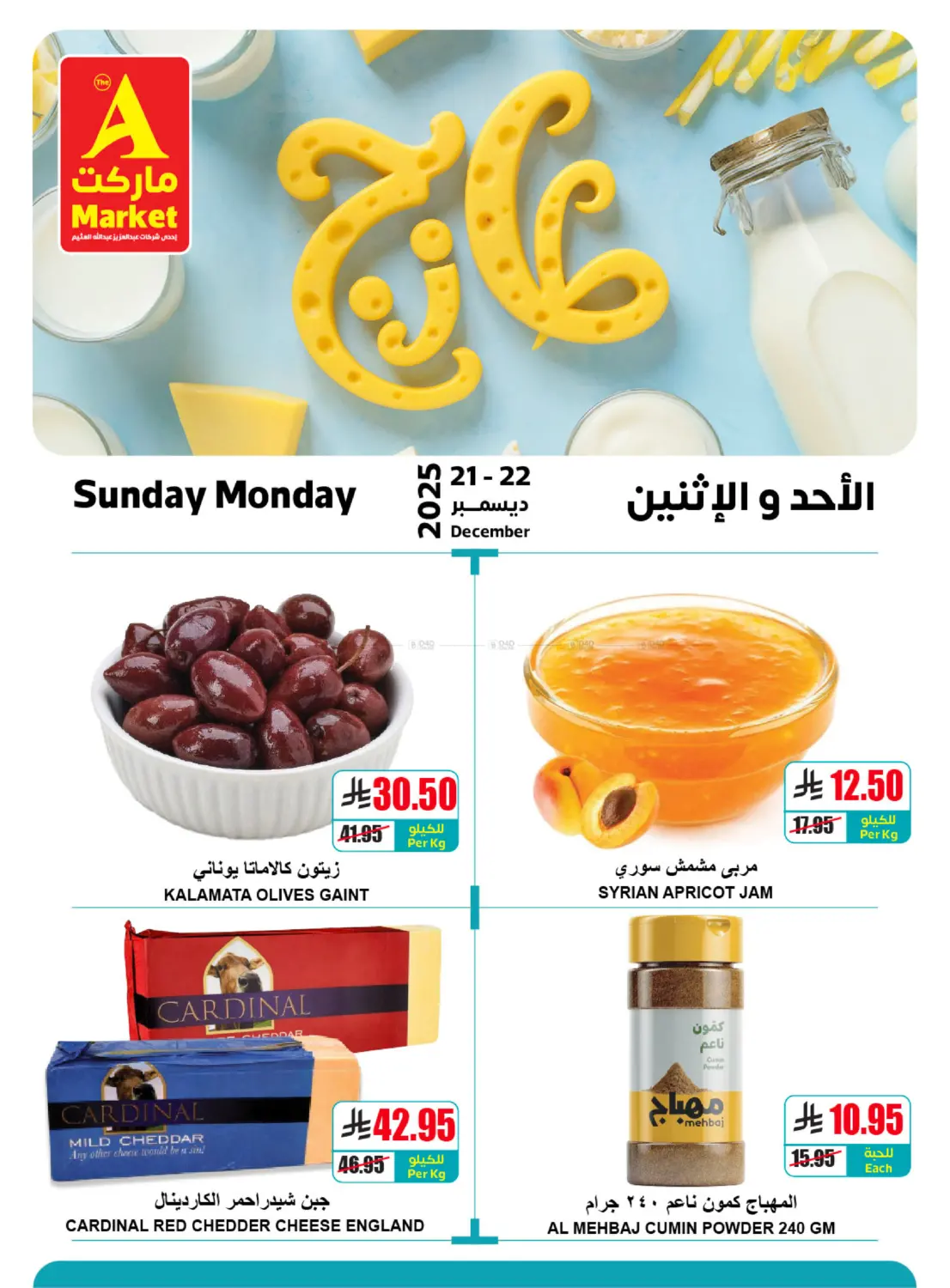Fresh Sunday & Monday! in Riyadh