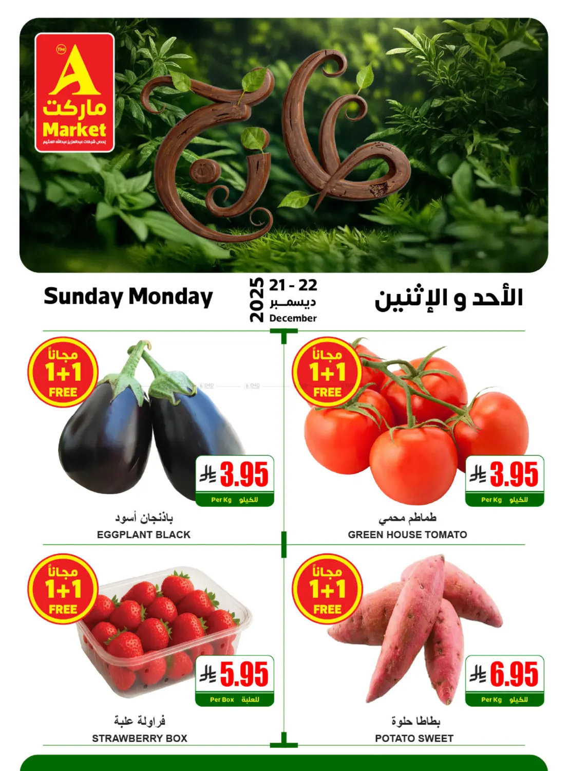Fresh Sunday & Monday! in Riyadh