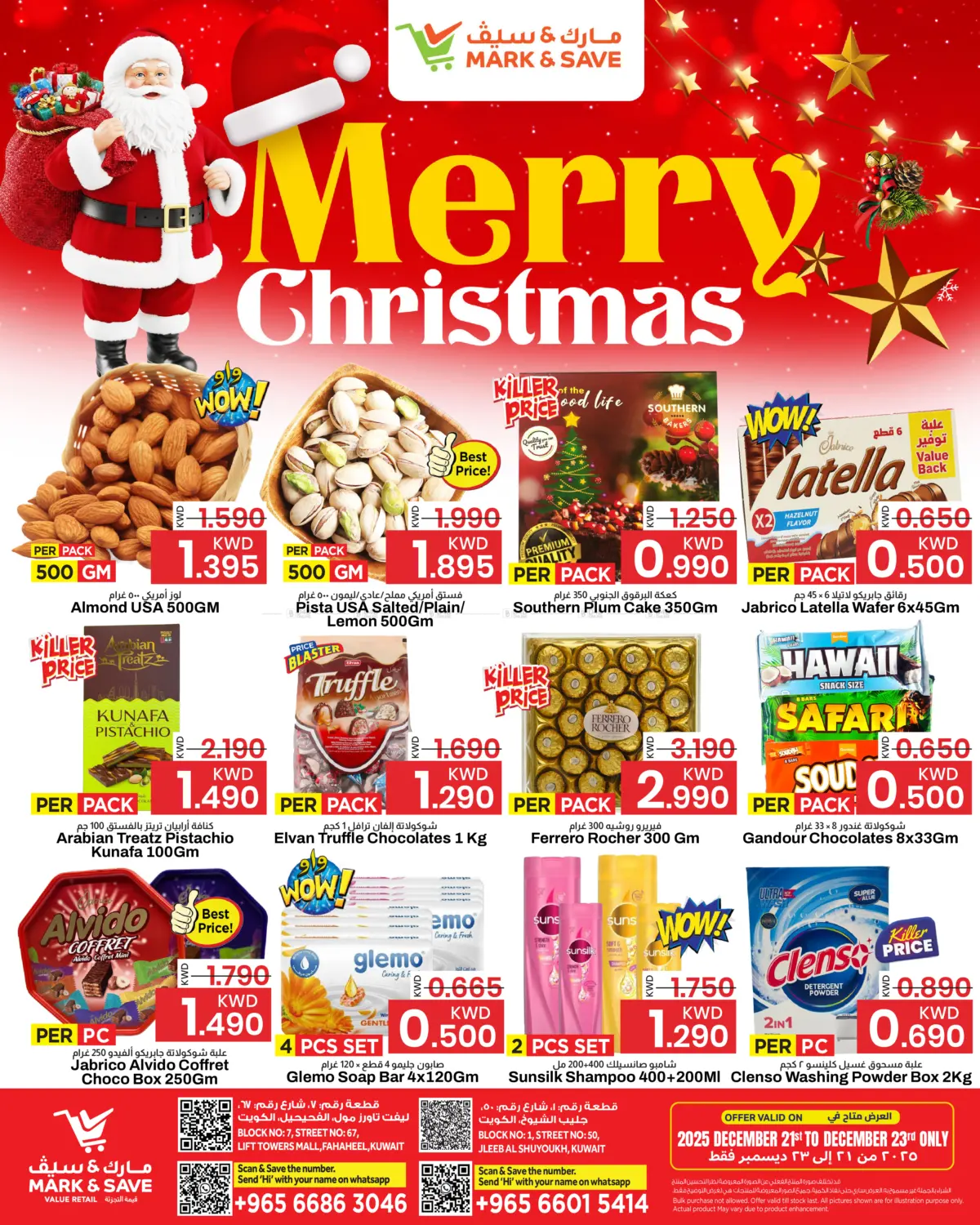 Merry Christmas in Kuwait City