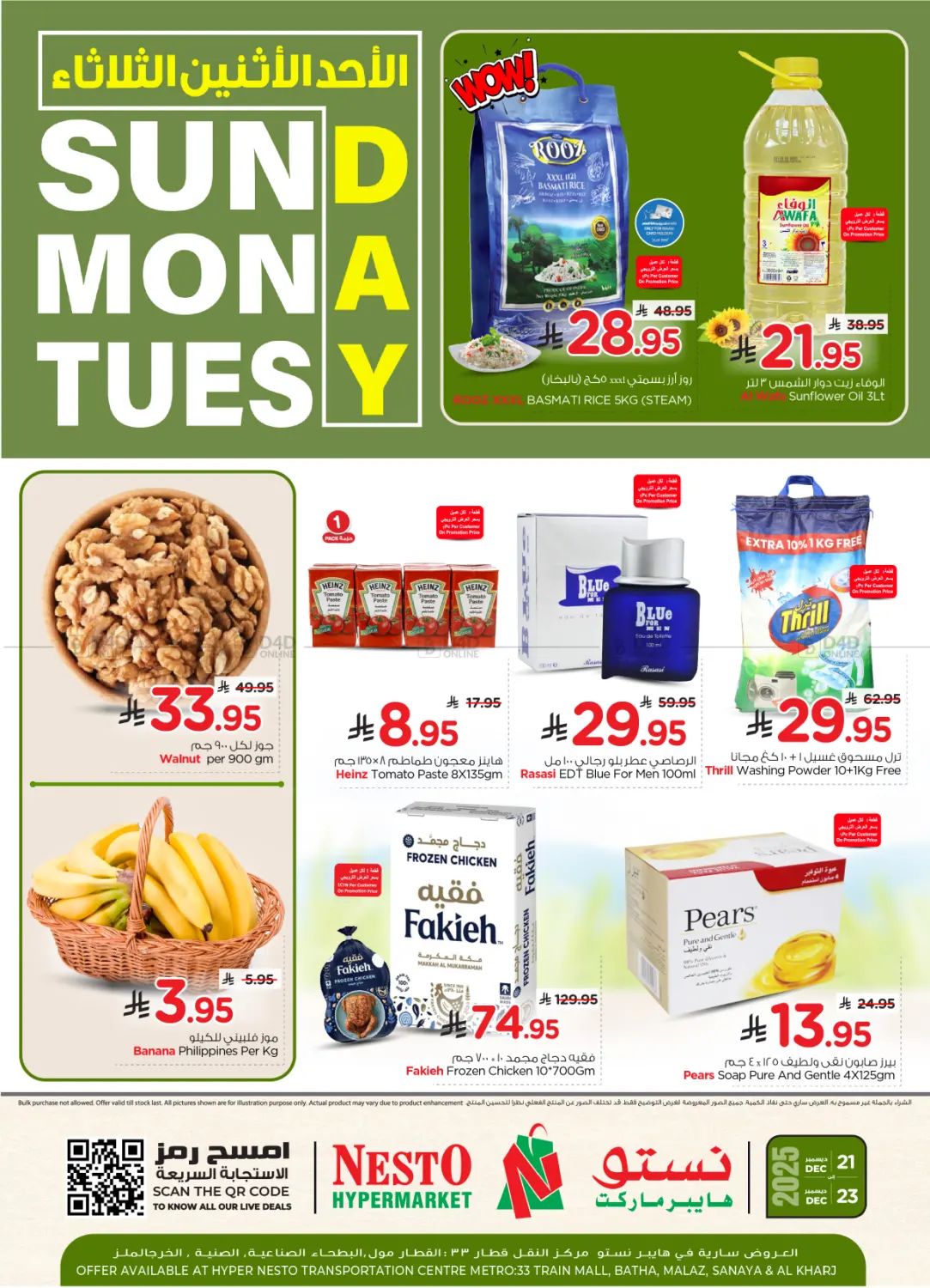 Sunday Monday Tuesday in Al-Kharj