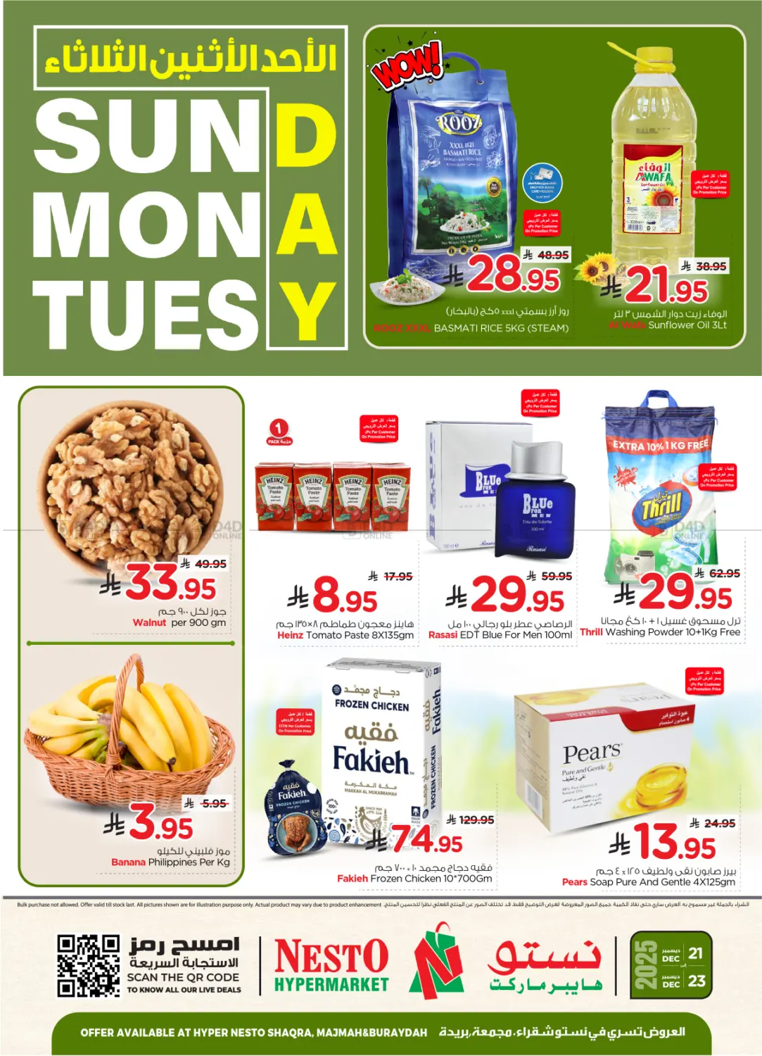 Sunday Monday Tuesday in المجمعة