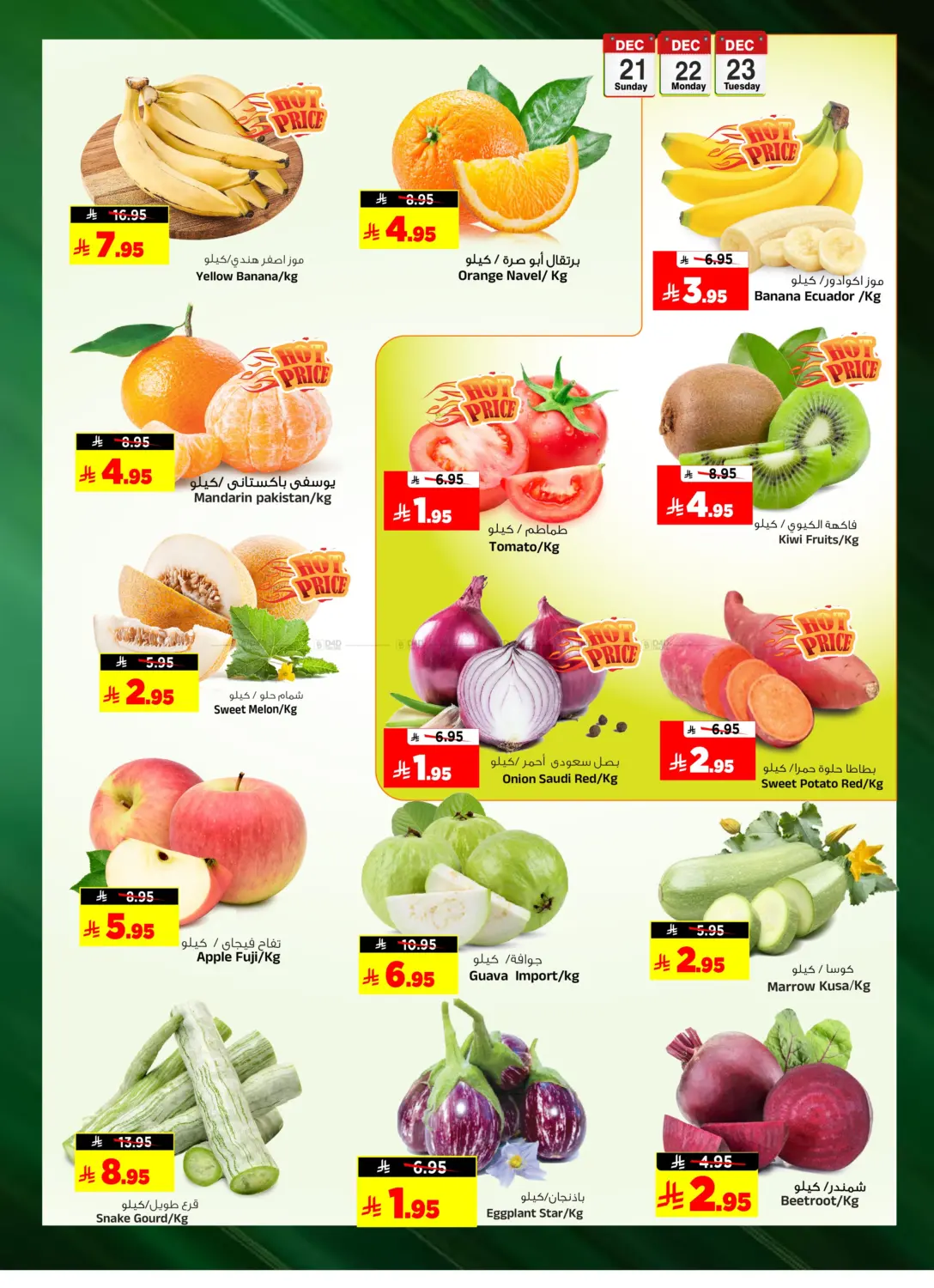 Dhamaka 3 Days in Riyadh