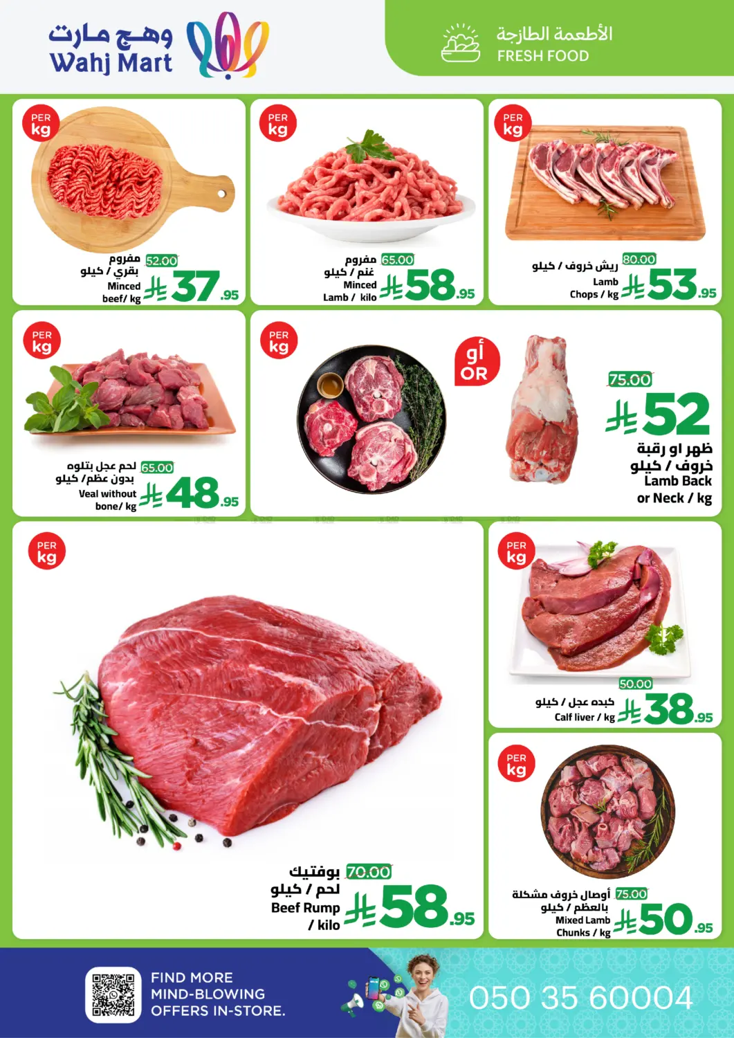 Fresh Market in Jeddah