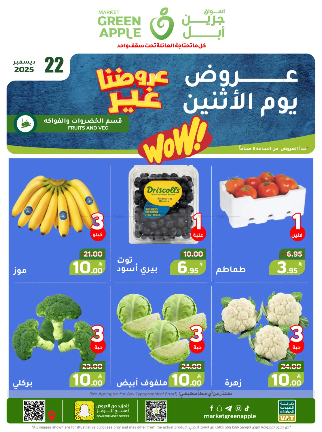 Special Offer in الأحساء‎
