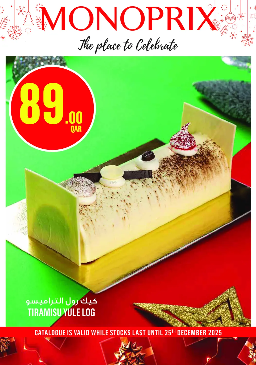 عروض خاصة in أم صلال