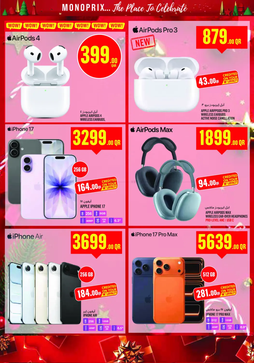 عروض خاصة in أم صلال