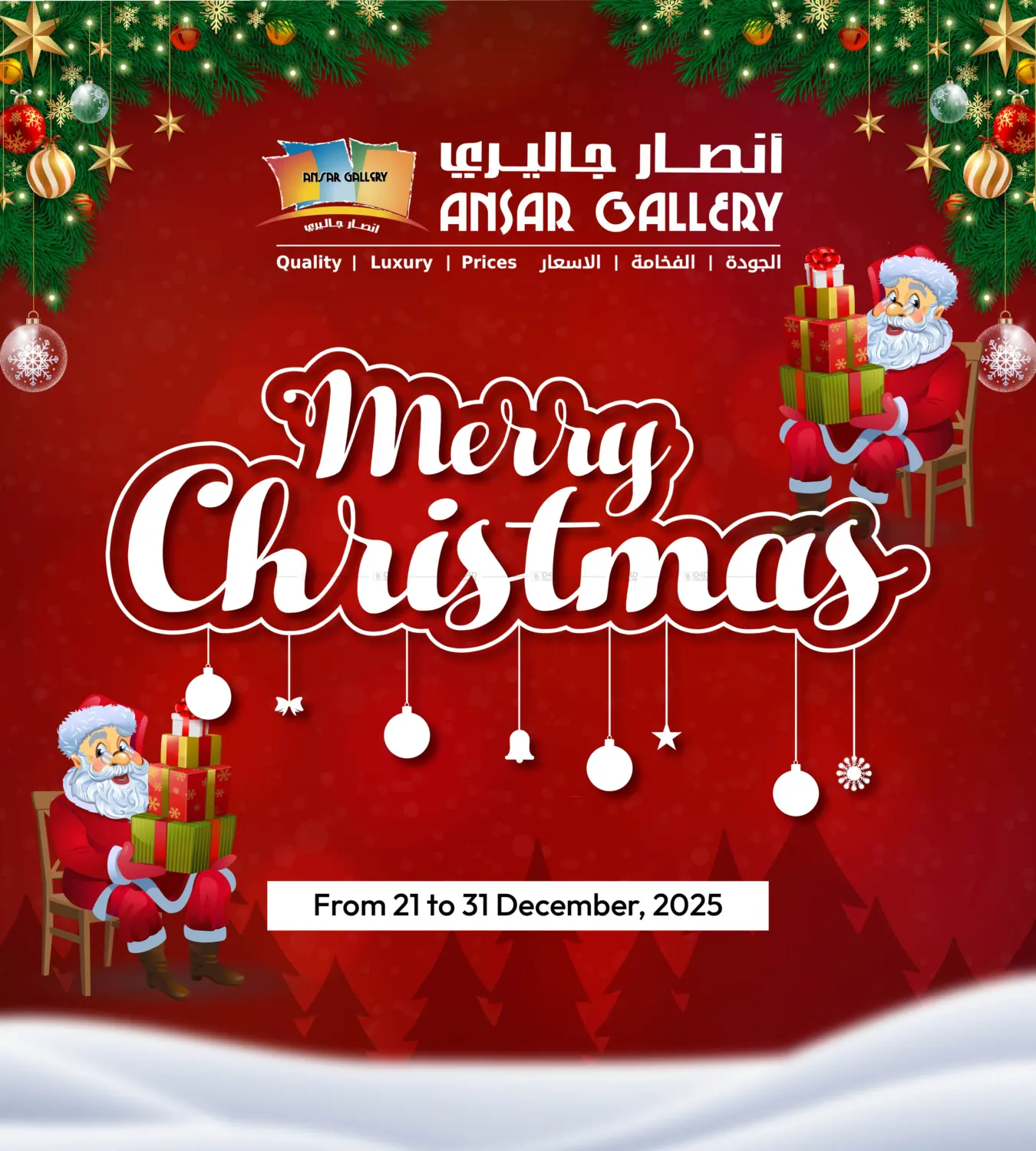 Merry Christmas in Bahrain
