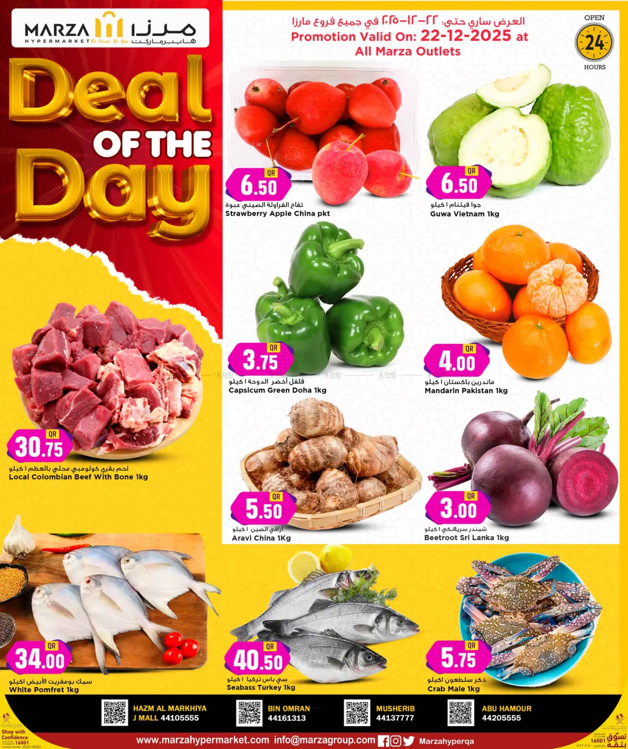 عروض اليوم in الضعاين