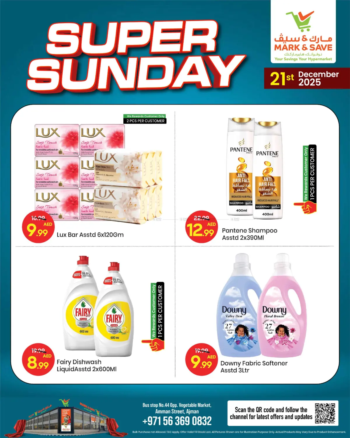 شارع عمان ، عجمان in الشارقة / عجمان