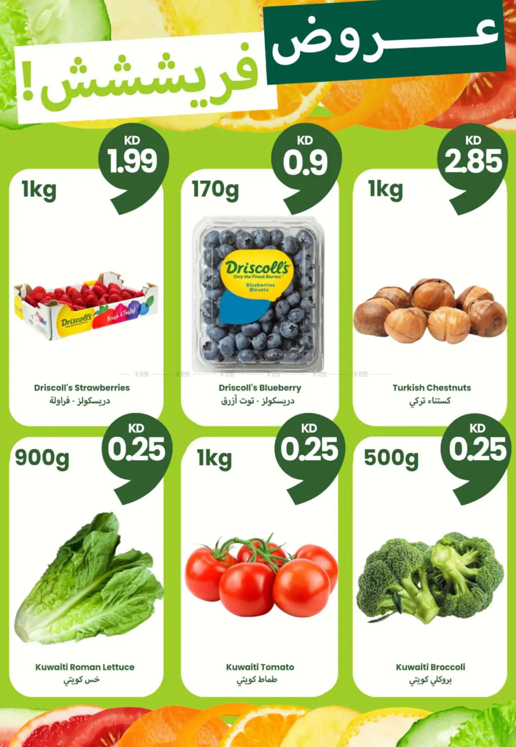 🧡Taw9eel Anniversary 17 years with you🎊 17 kd Off on your order 🎁 Use code 17 get free delivery 17 times usage 🚚 in Ahmadi Governorate