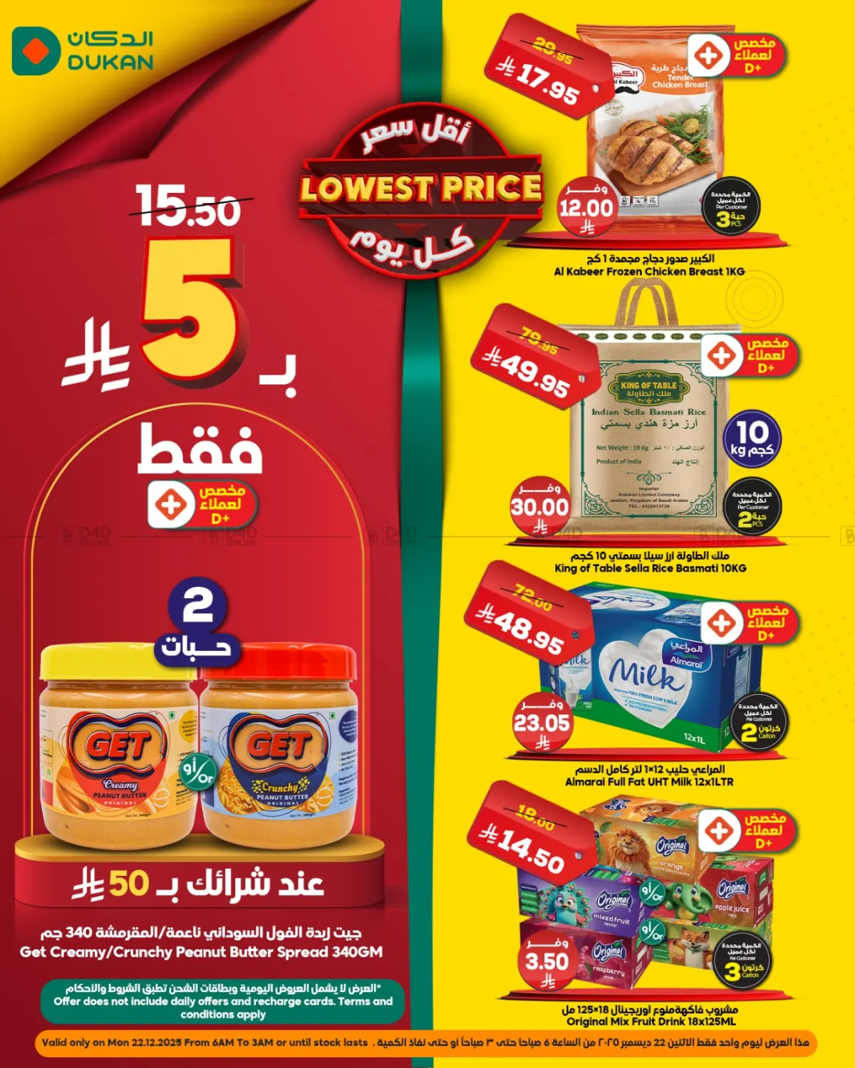 Lowest Price in Medina