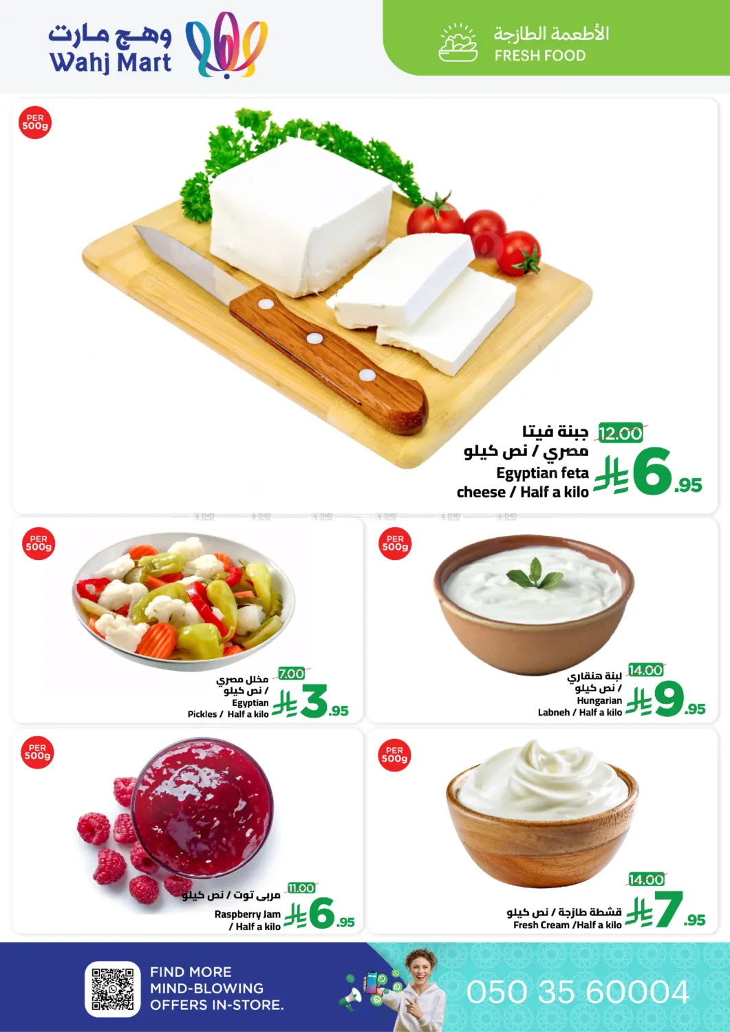 Fresh Market in Jeddah