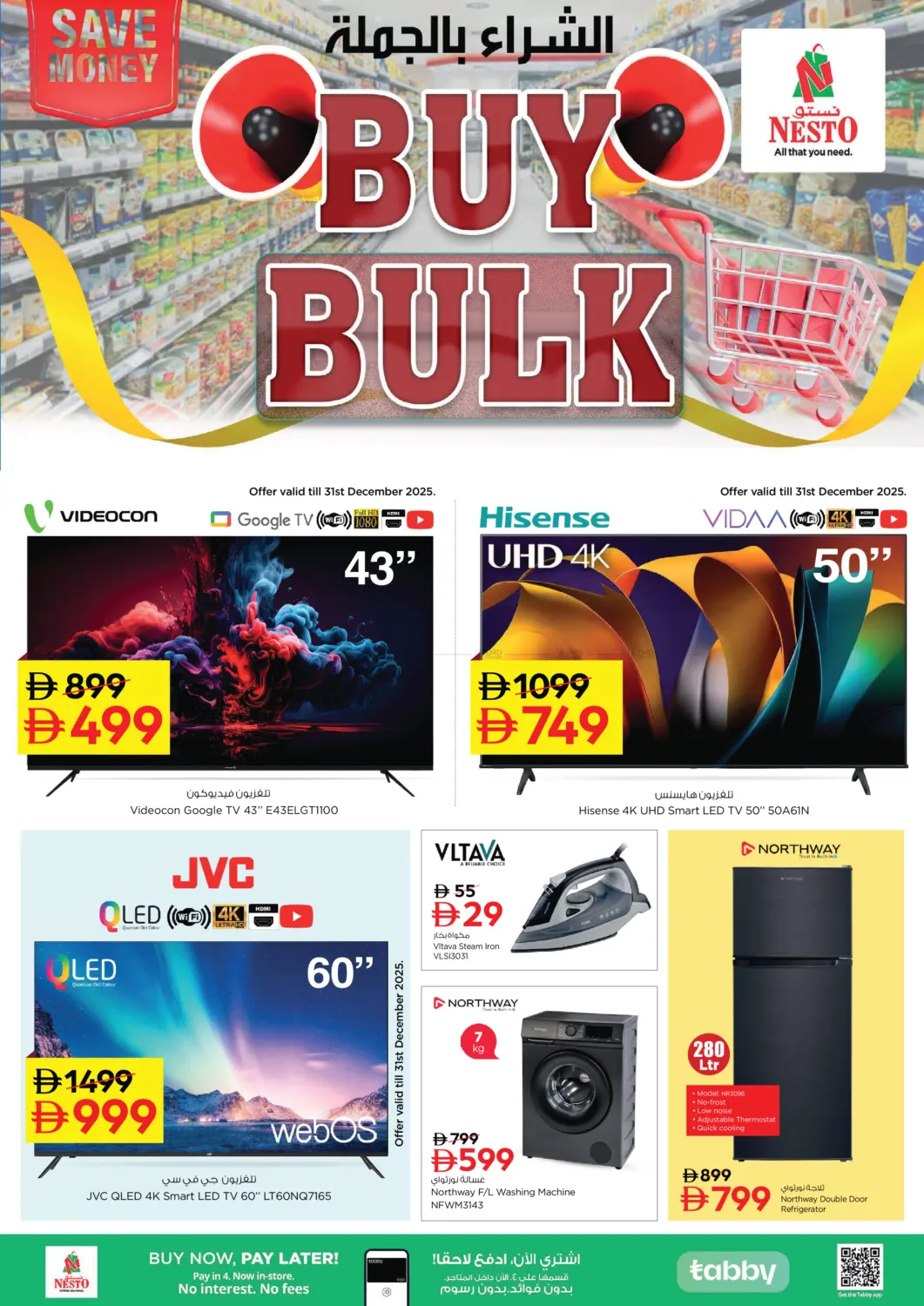 Lamp Roundabout- Ras Al Khaima in رَأْس ٱلْخَيْمَة