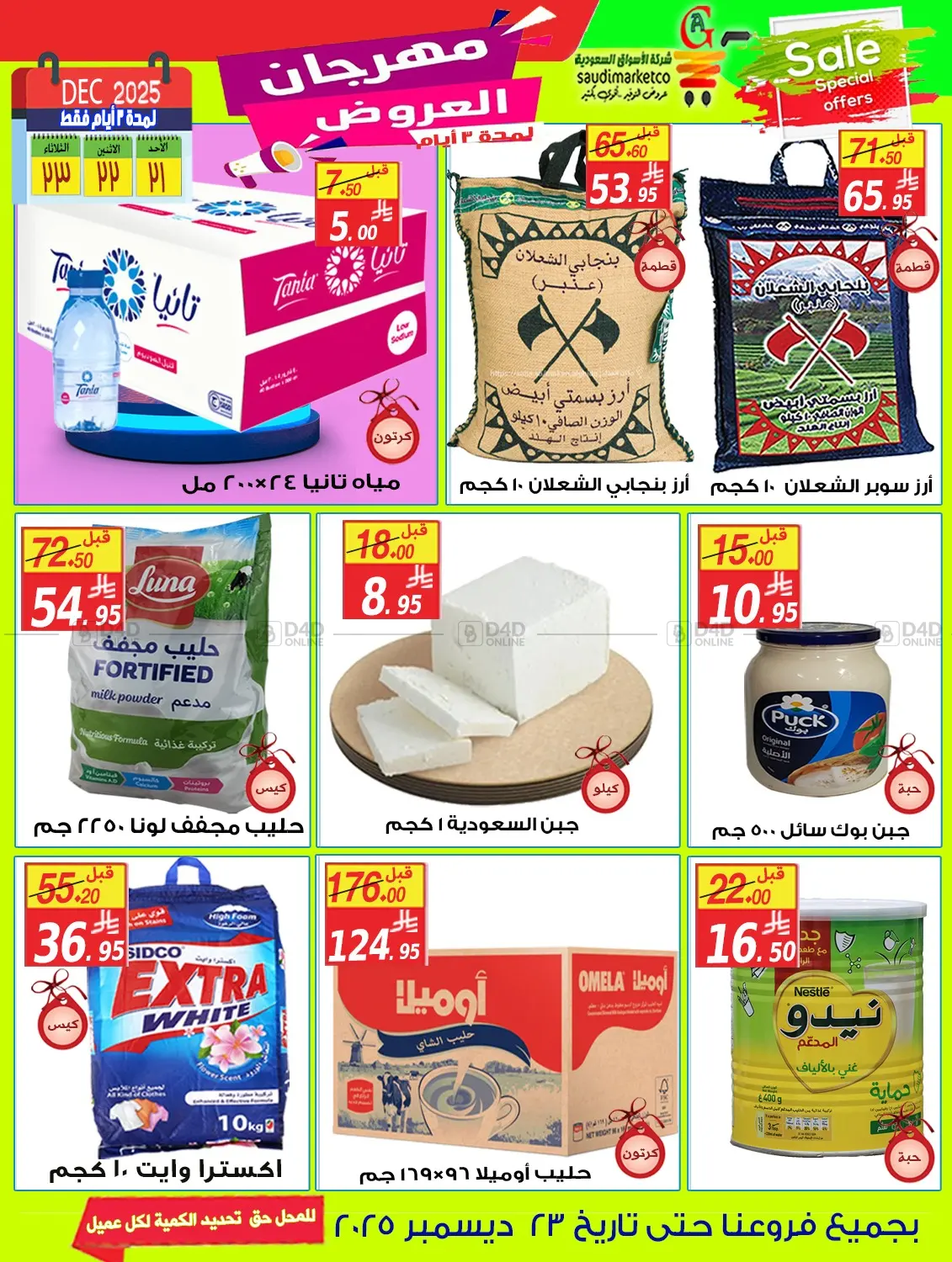 Special Offers in Al Hasa