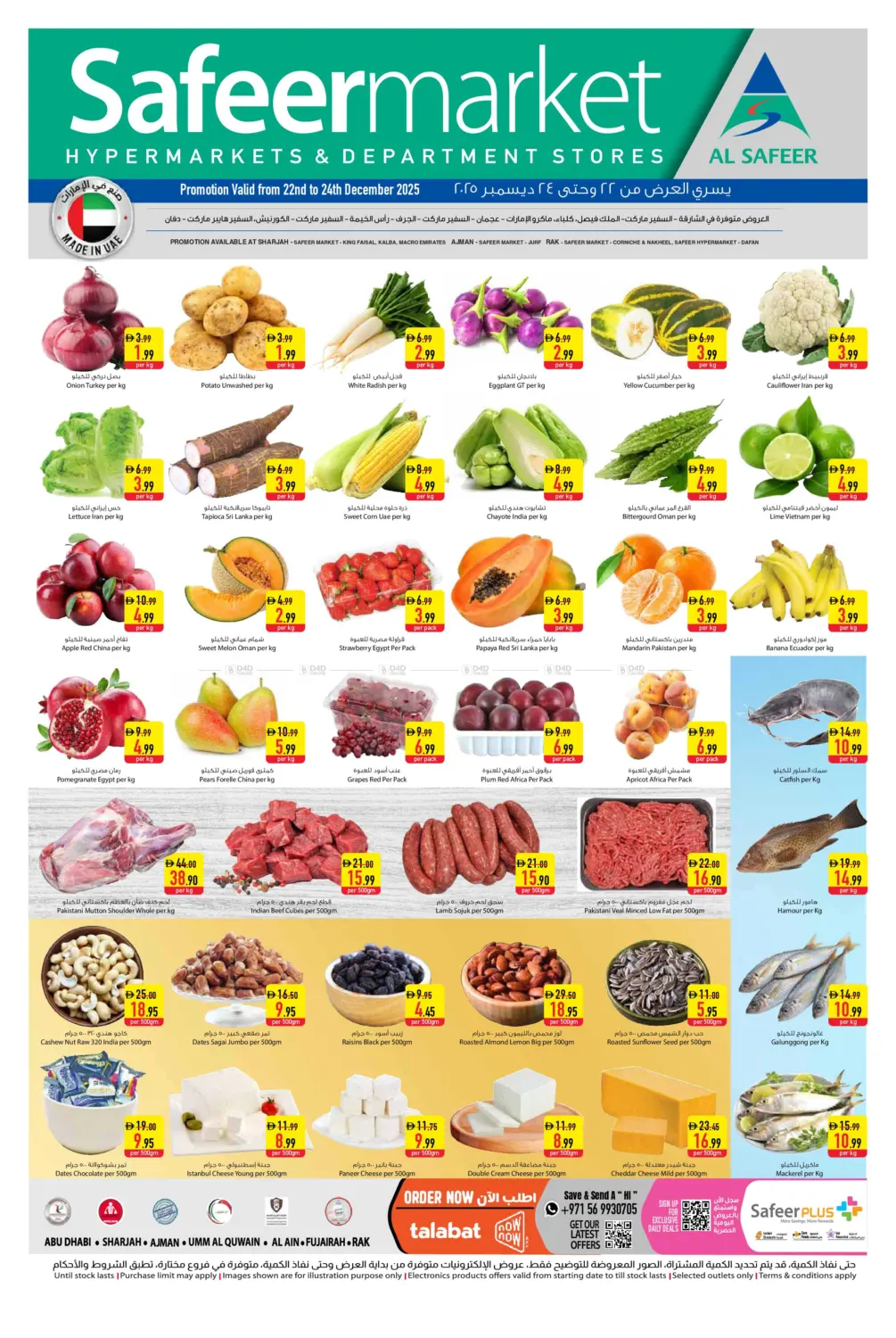 عروض خاصة in رَأْس ٱلْخَيْمَة