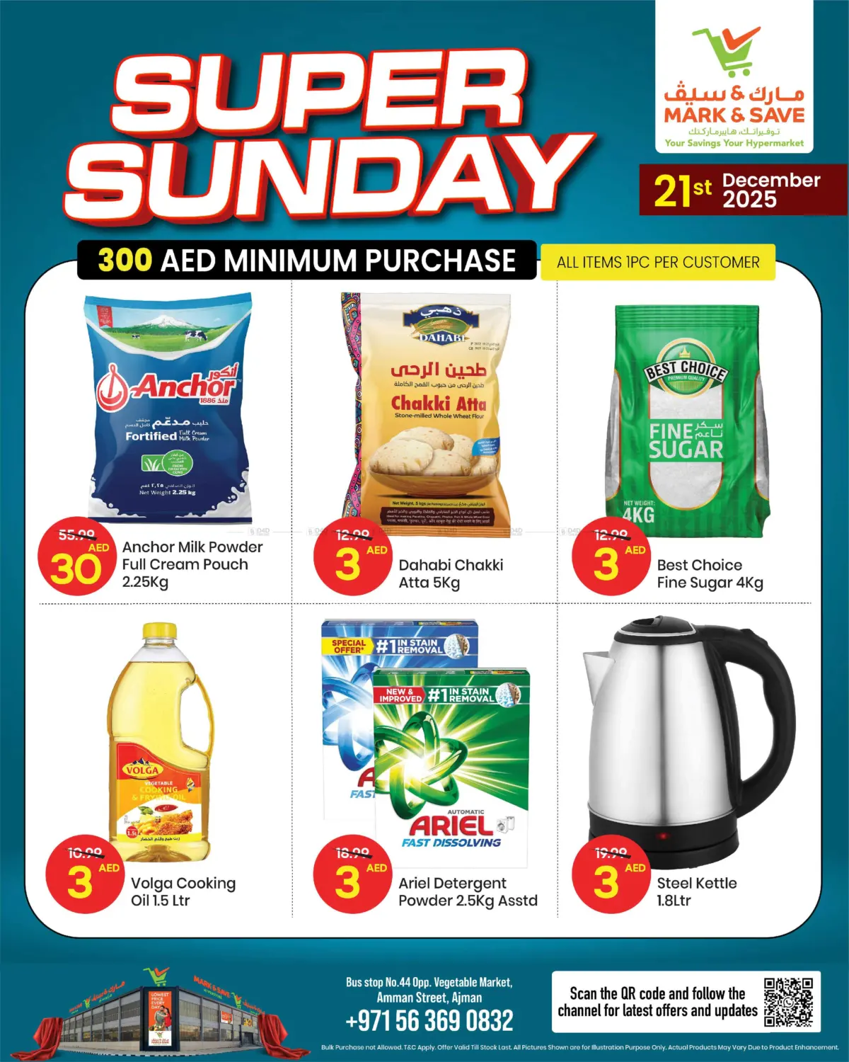 شارع عمان ، عجمان in الشارقة / عجمان