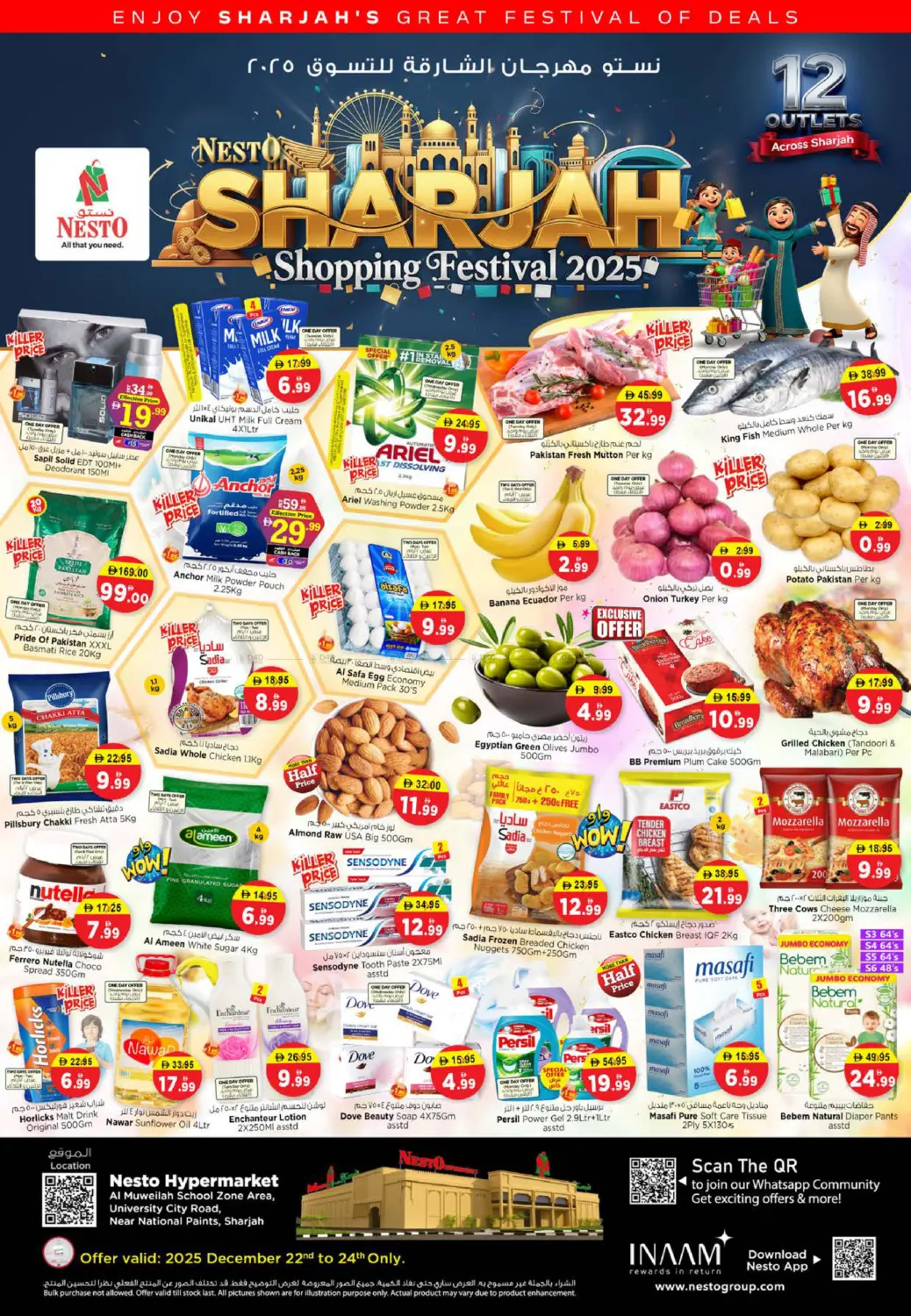 المويلح, المنطقة التعليمية, الشارقة in الشارقة / عجمان