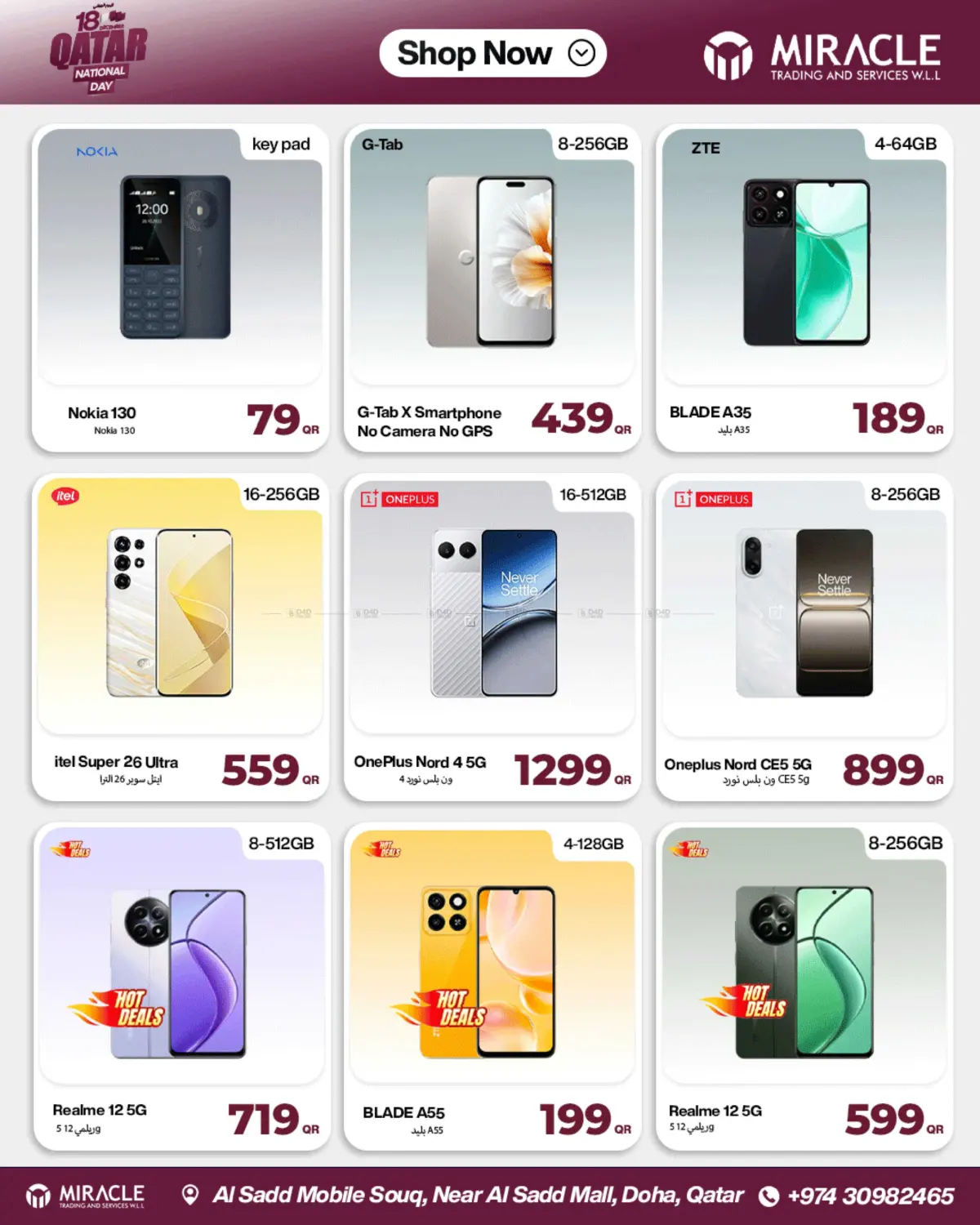 اليوم الوطني القطري in الخور