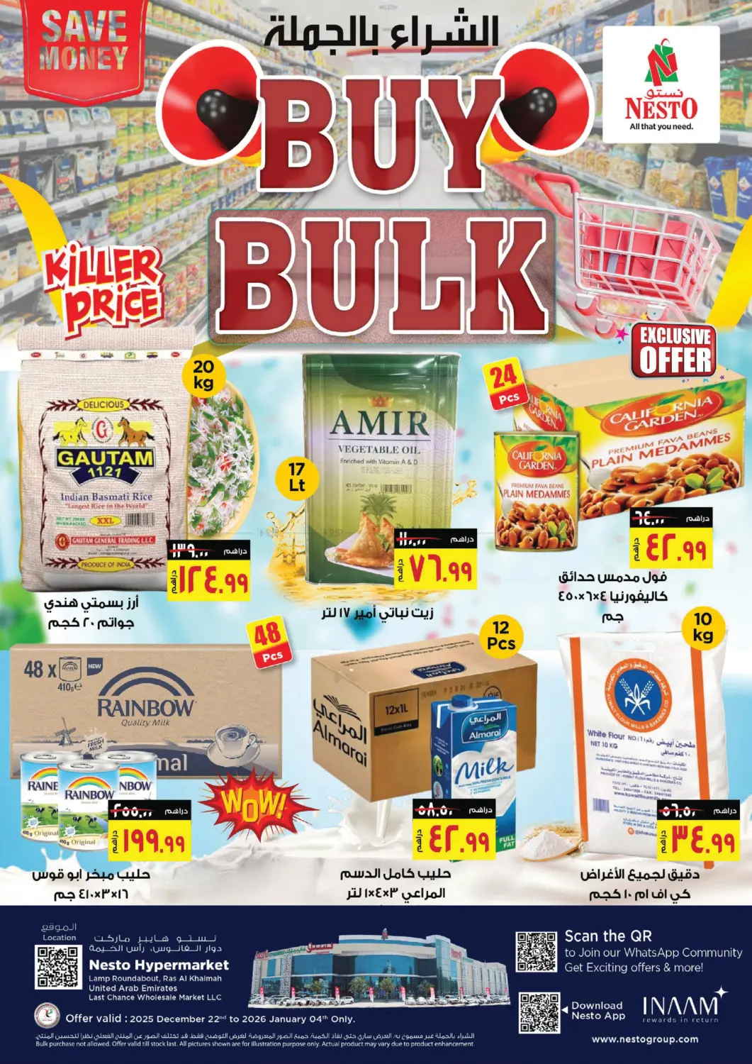 Lamp Roundabout- Ras Al Khaima in رَأْس ٱلْخَيْمَة