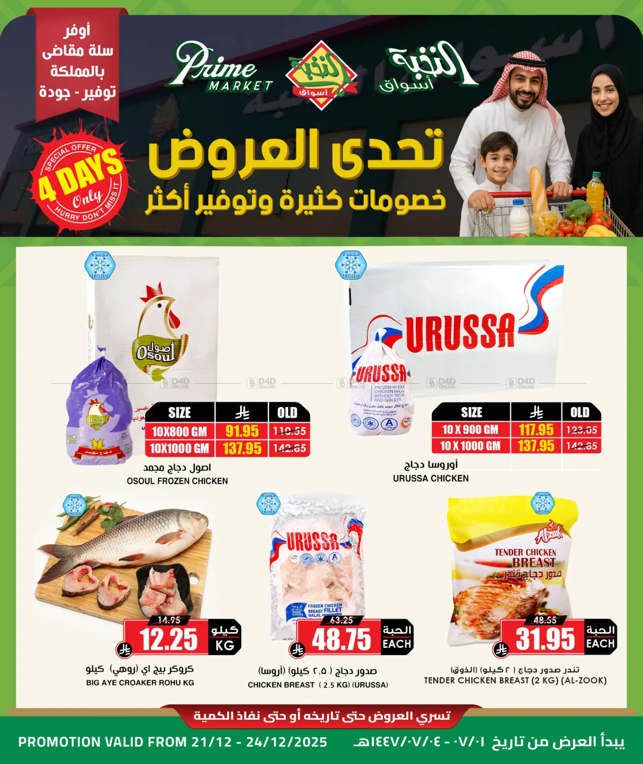 عروض خاصة in وادي الدواسر